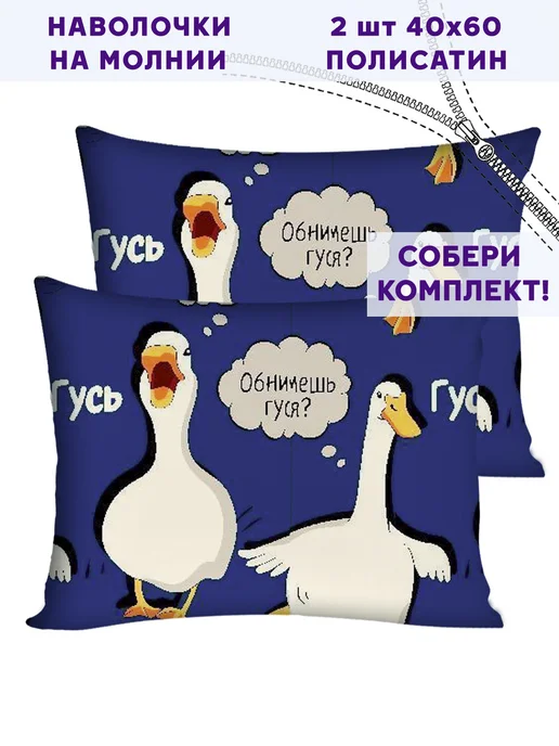 Выкройка наволочки 50х70