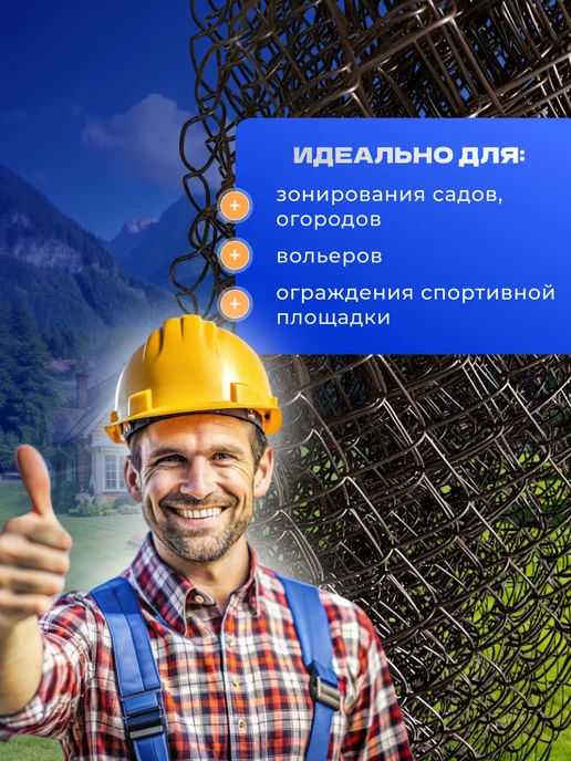 Металл1 Сетка рабица с ПВХ покрытием, Шоколадная, коричневый, фото 4