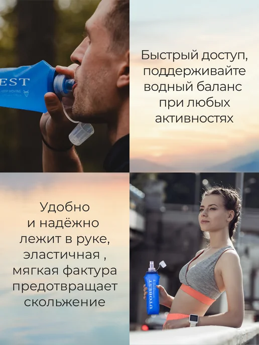 UTOBEST Мягкая бутылка для воды для бега 500 мл. Мягкая фляга 1 шт, 500 мл, 1 шт, фото 7