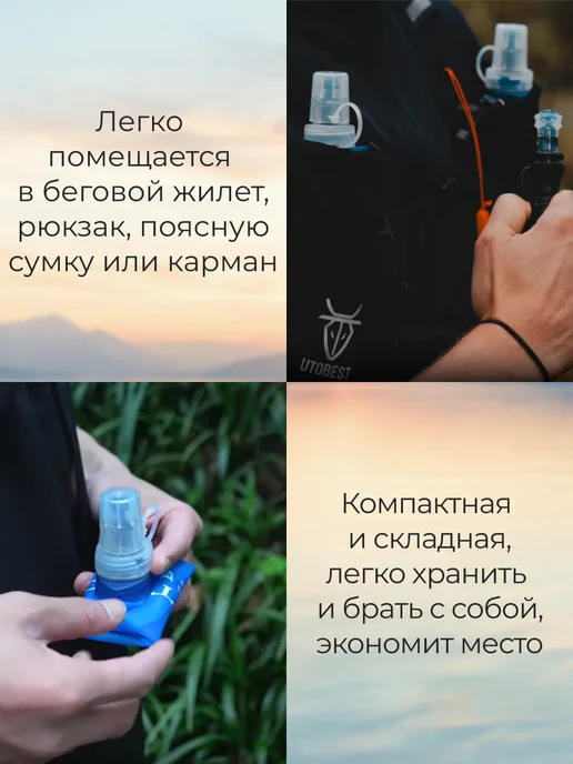 UTOBEST Мягкая бутылка для воды для бега 500 мл. Мягкая фляга 1 шт, 500 мл, 1 шт, фото 8