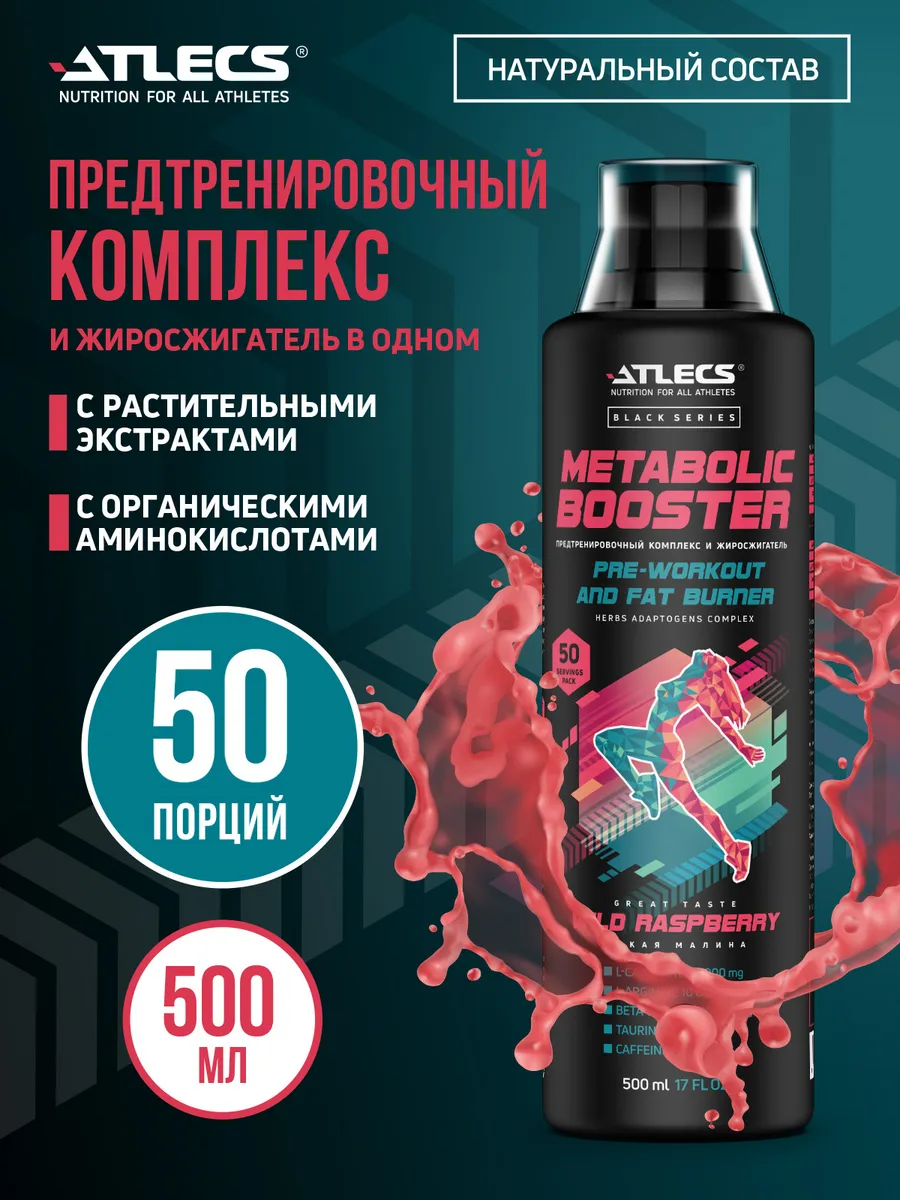 Жиросжигатель для похудения,предтренировочный комплекс