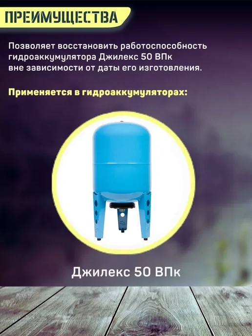 Моё тепло Мембрана для гидроаккумулятора Джилекс 50 ВПк, черный, фото 3