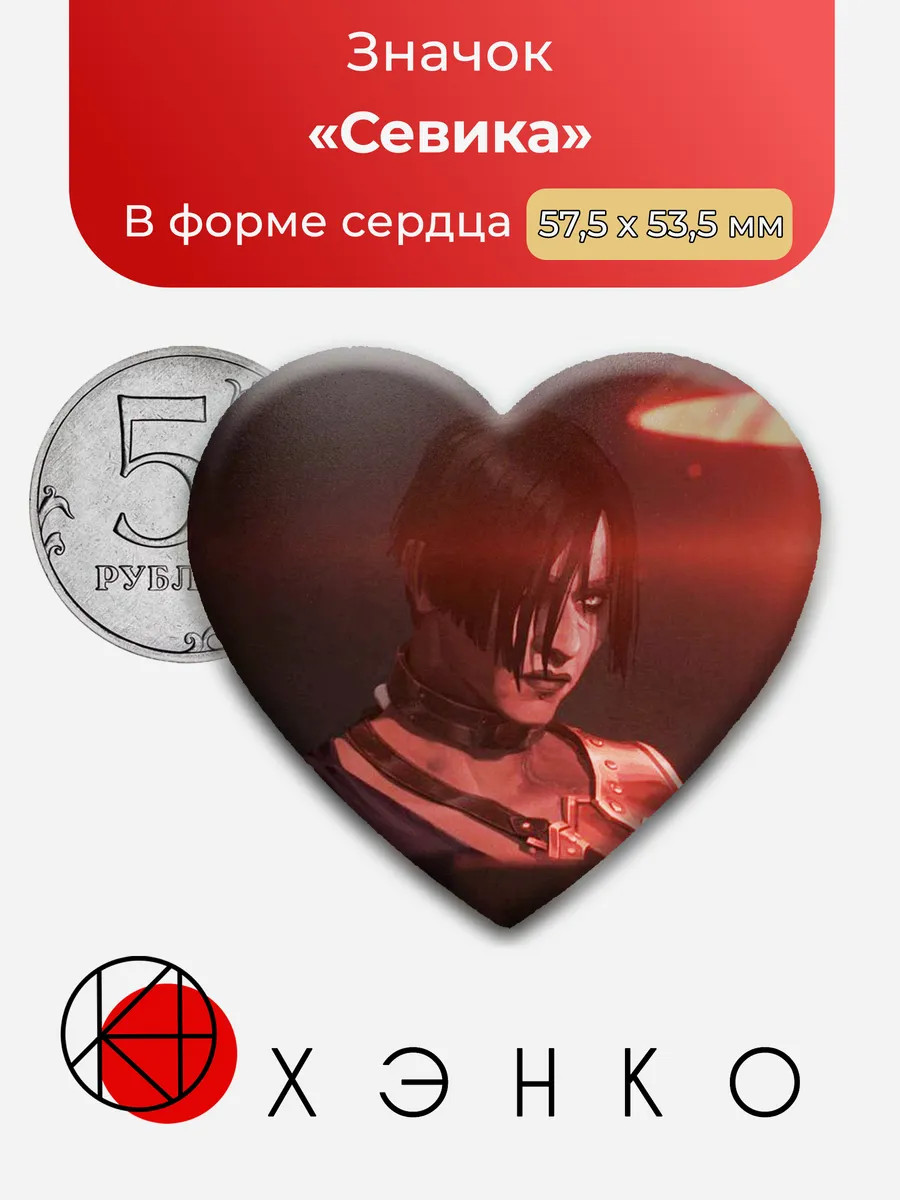 Севика из Аркейн Значок