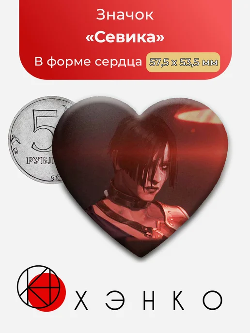 Севика из Аркейн Значок