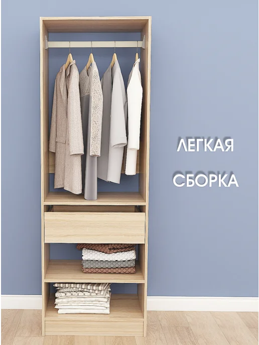 Светоч гардеробные системы Гардеробный шкаф И-60, Дуб Сонома, 60х44х194, 60x44x194, фото 2