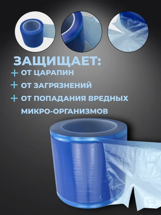 PMTUT Пленка самоклеющаяся защитная для тату, голубой, фото 3