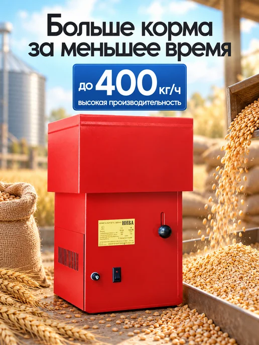 Нива Зернодробилка электрическая Из-25М, 25 м, фото 2