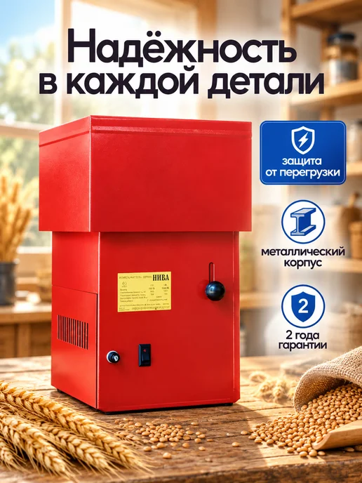 Нива Зернодробилка электрическая Из-25М, 25 м, фото 5