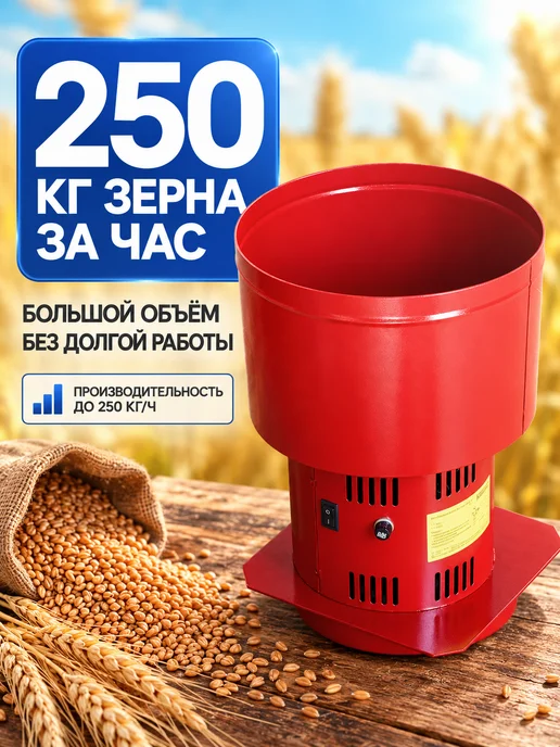 Нива Зернодробилка электрическая ИЗ-250К, вариант, фото 2
