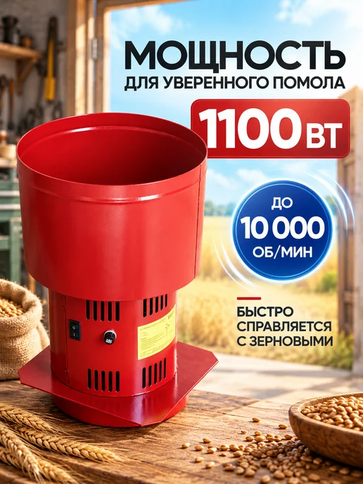 Нива Зернодробилка электрическая ИЗ-250К, вариант, фото 3