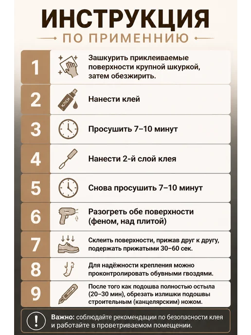 Serviceman Набойки для обуви Lux. Лист 35х29см. Резит Искож, черный, фото 2