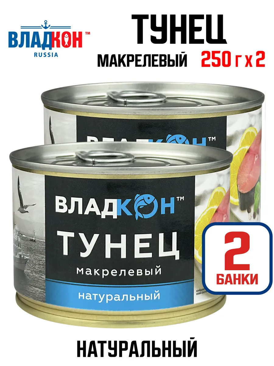 Тунец макрелевый что это значит консервы. Тунец макрелевый что это значит консервы