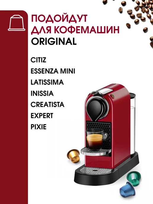Nespresso набор капсул для кофемашины неспрессо бленд Paris, вариант, фото 3