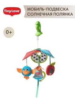 Игрушка мобиль-подвеска Солнечная полянка, 0+ Tiny Love 301073743 купить за 2 293 ₽ в интернет-магазине Wildberries