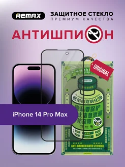 Защитное стекло Антишпион GL-27 на iPhone 14 Pro Max REMAX 301078913 купить за 345 ₽ в интернет-магазине Wildberries