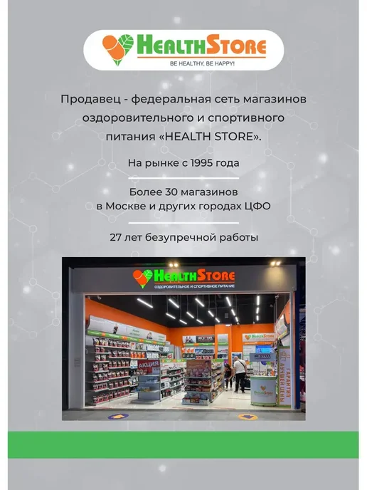 Be Steel Nutrition Creatine monohydrate 300 креатин порошок со вкусом клубника, вариант, фото 4
