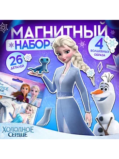 магнитные одевашки Холодное сердце Disney 301087860 купить за 368 ₽ в интернет-магазине Wildberries