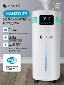 HANZO Увлажнитель воздуха для дома Z7 ультразвуковой HanZo 301090871 купить за 26 164 ₽ в интернет-магазине Wildberries