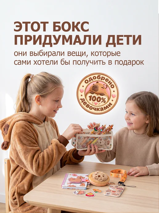 Holiday Lab Подарочный набор капибара бокс, коричневый, фото 2