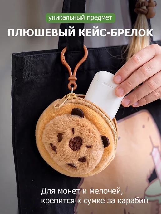 Holiday Lab Подарочный набор капибара бокс, коричневый, фото 4