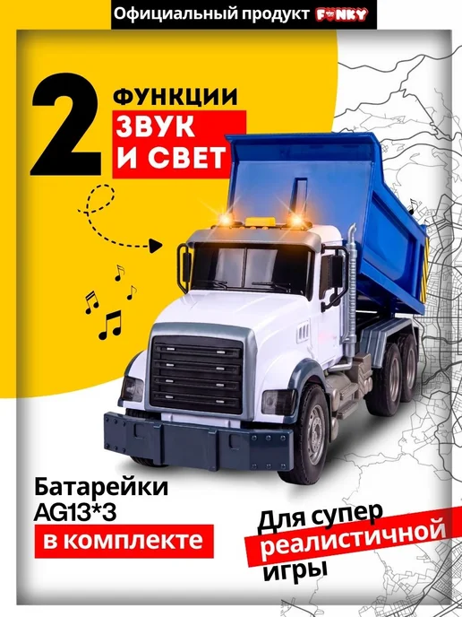 Funky Toys Инерционная машинка самосвал со светом и звуком 28 см, синий, фото 2