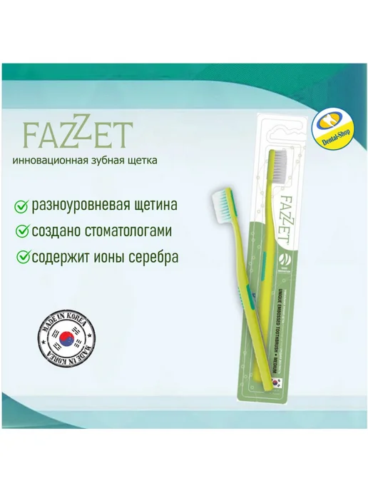 FAZZET Многоуровневая зубная щетка с частицами серебра зеленая, серебристый