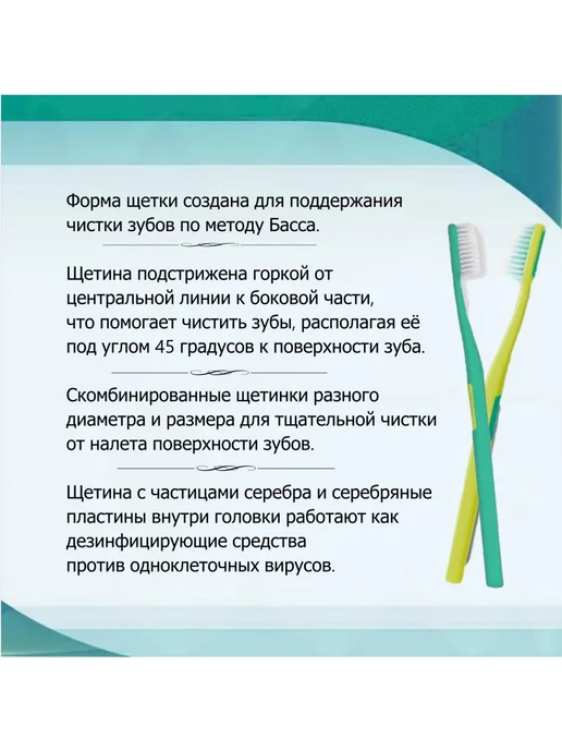 FAZZET Многоуровневая зубная щетка с частицами серебра зеленая, серебристый, фото 2