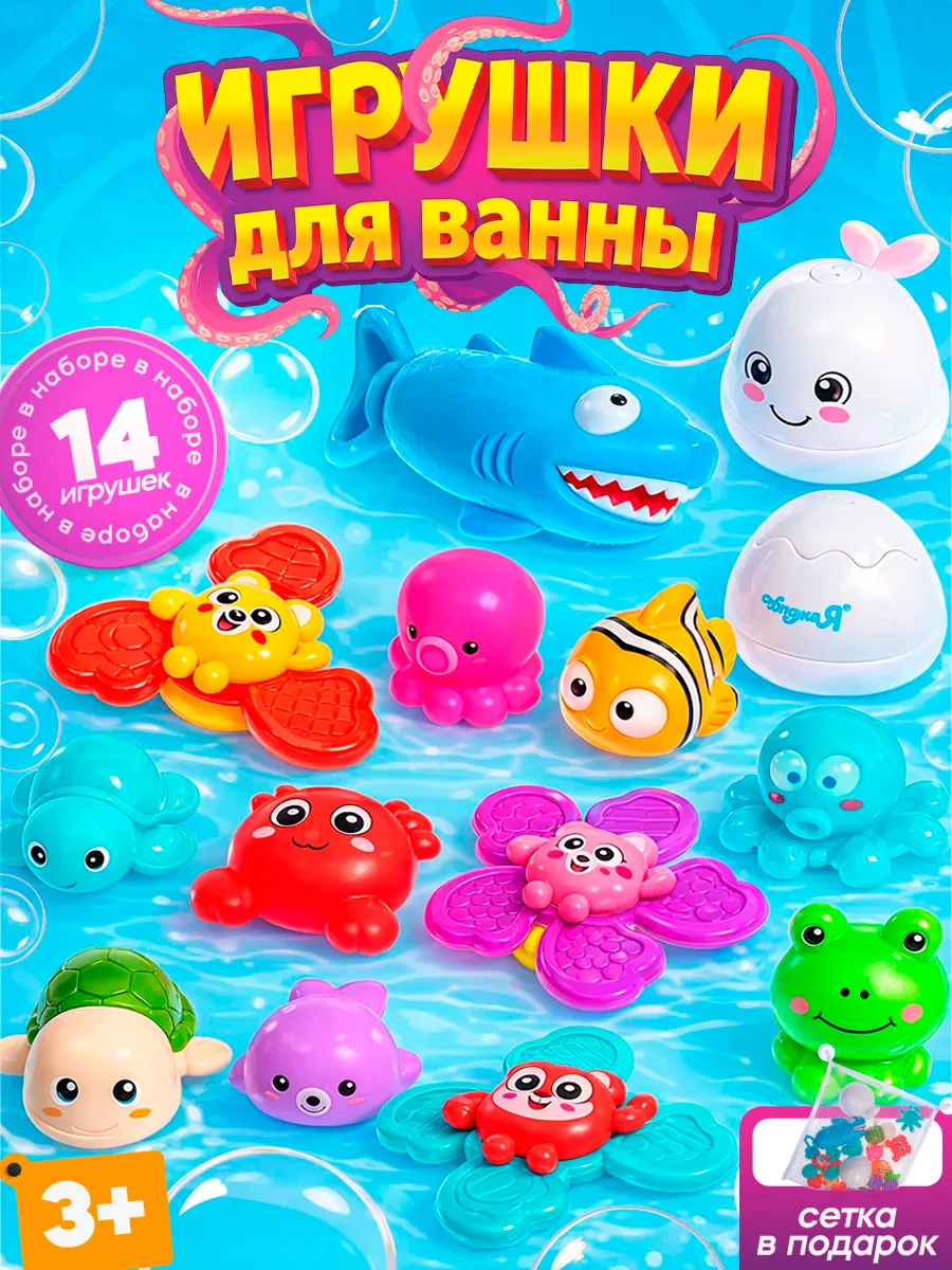 Развивающие игрушки для купания ребенку