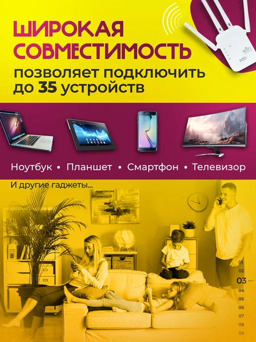 ТЕХМИР Усилитель Wi-Fi сигнала репитер, белый, фото 3
