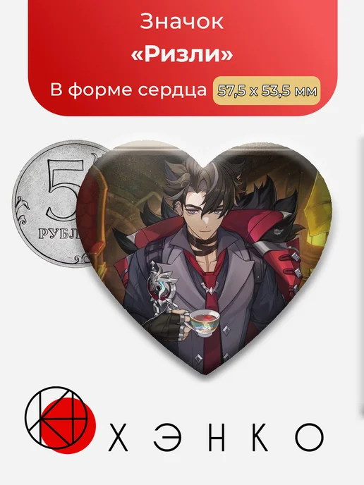 Ризли из Genshin Impact Значок