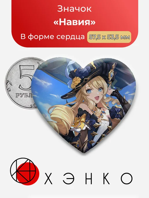 Навия из Genshin Impact Значок