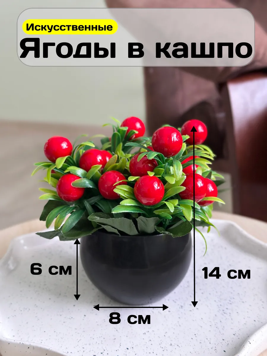 Искусственные растения в горшке для интерьера