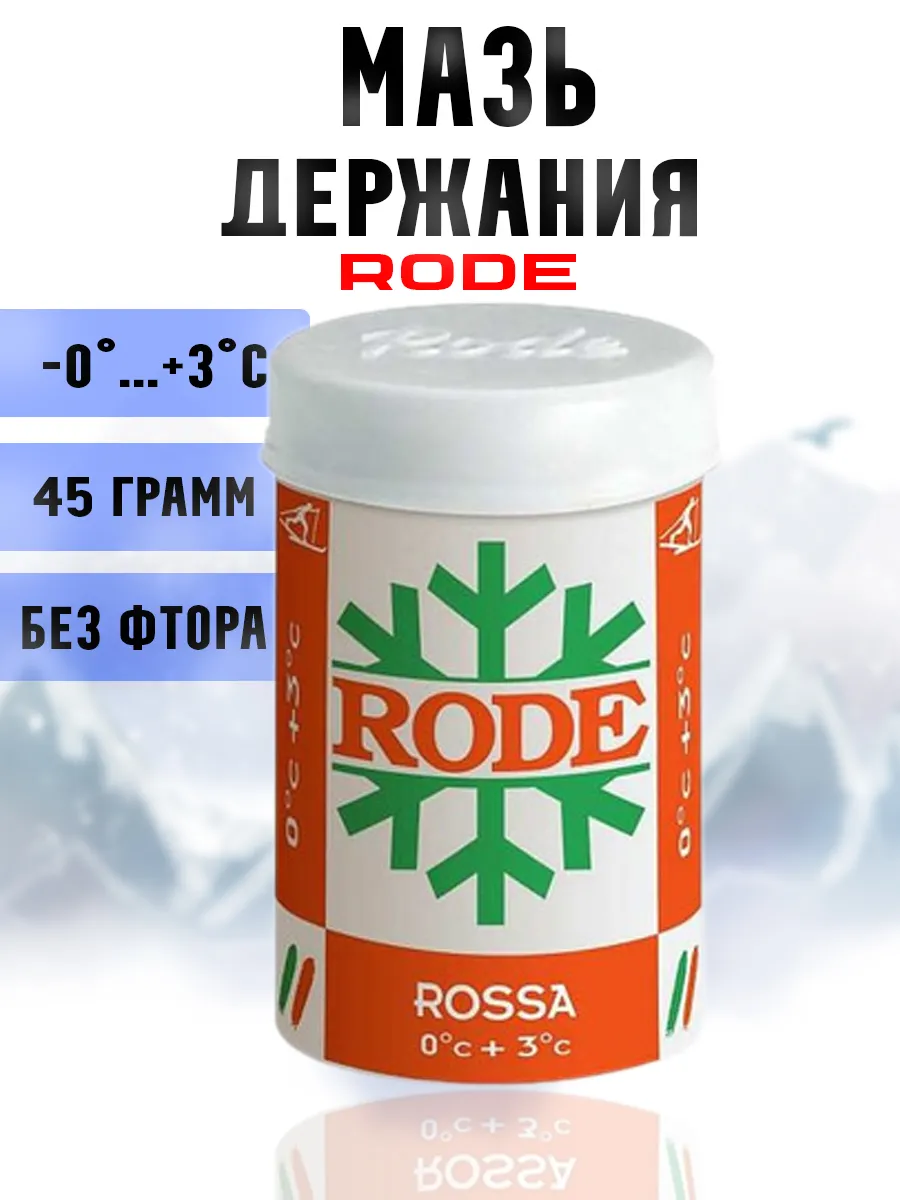 Мазь держания , 45 г
