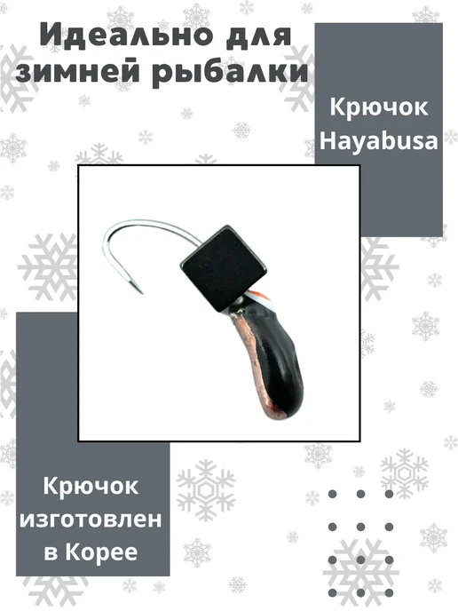 DS Fishing Мормышки для зимней рыбалки 0.40гр 1шт, 0,4 г, 1 шт, фото 2