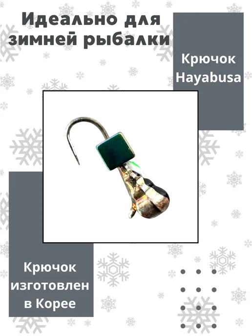 DS Fishing Мормышки для зимней рыбалки 0.44гр 1шт, 0,44 г, 1 шт, фото 2