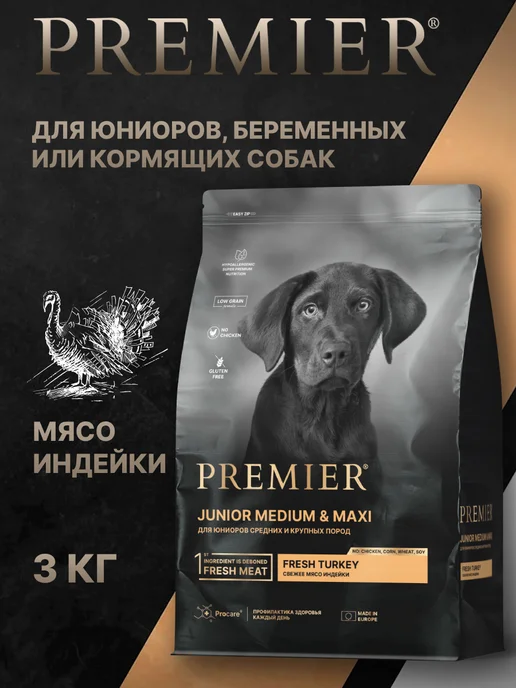 Сухой корм PREMIER.PET для собак, щенки, 3 кг