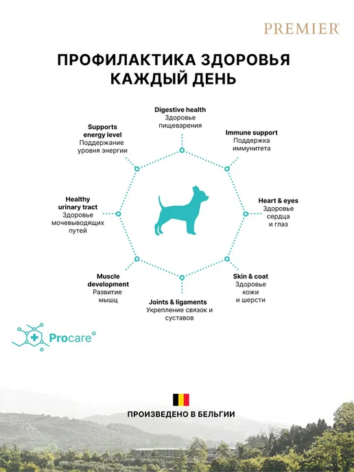 Сухой корм PREMIER.PET для собак, щенки, 3 кг, фото 3