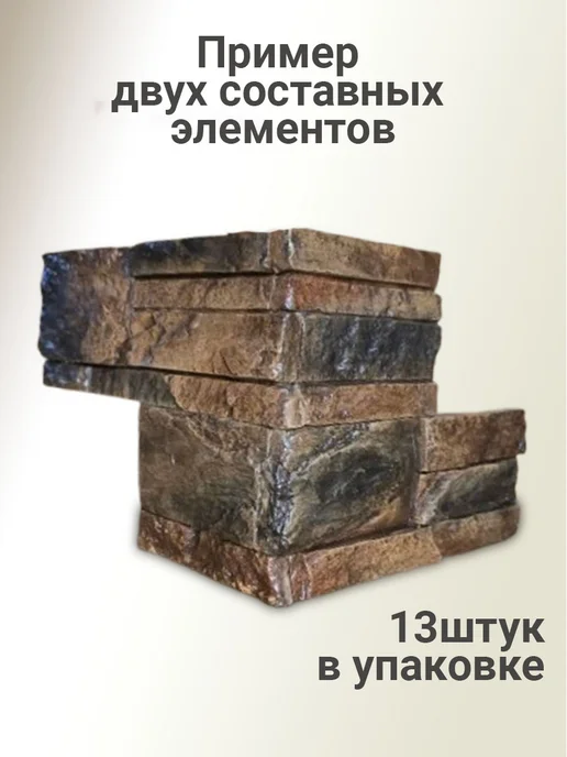POLINKA.BY Угловой камень для стен Карпатский У1404, коричневый, фото 3