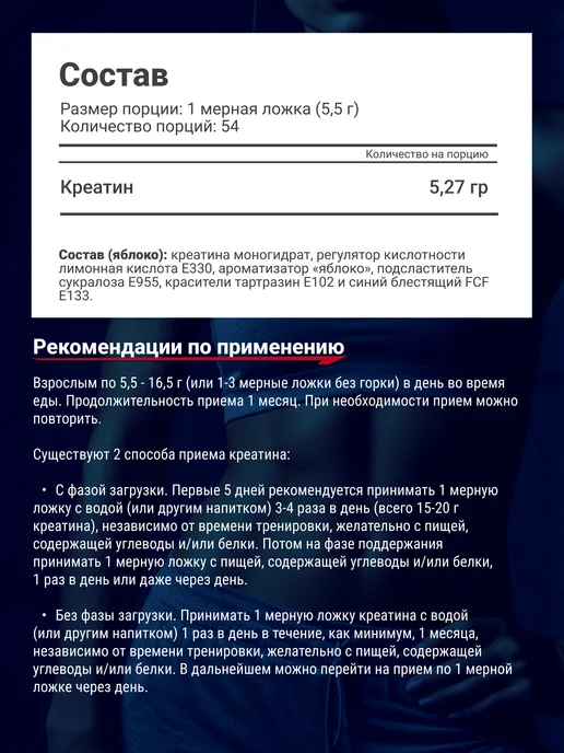 Be First Микронизированный креатин моногидрат вкус яблоко 300 грамм, вариант, фото 2