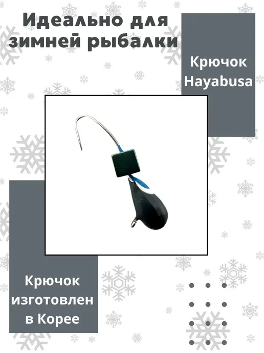 Мормышки Ю&И Мормышки для зимней рыбалки вольфрамовые 0,30 гр. 1 шт, 0,5 г, 1 шт, фото 2