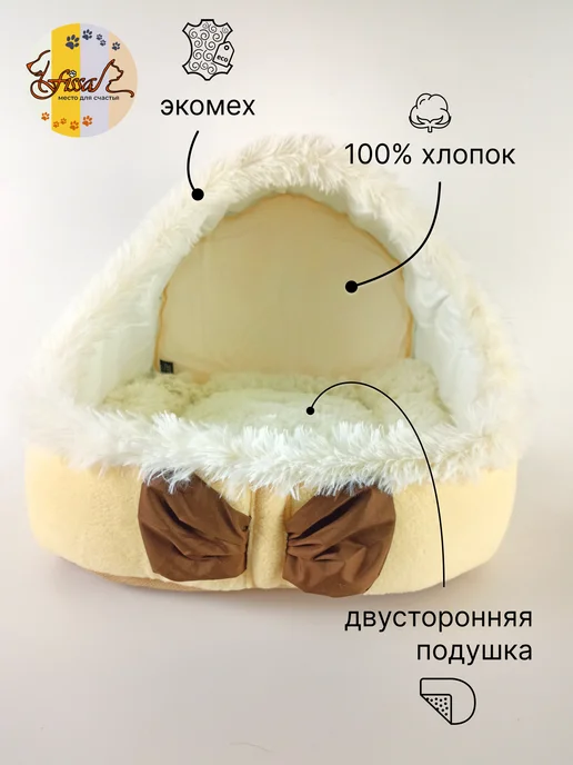 FISSA Домик - люлька для кошки закрытая 35*30см Персик, 35x30 см, фото 2