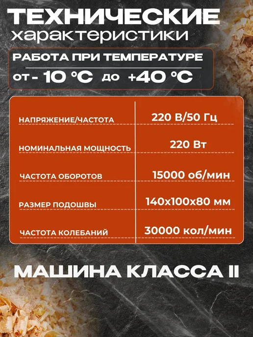 Ewa Шлифовальная машинка ОР 220, серый, фото 2