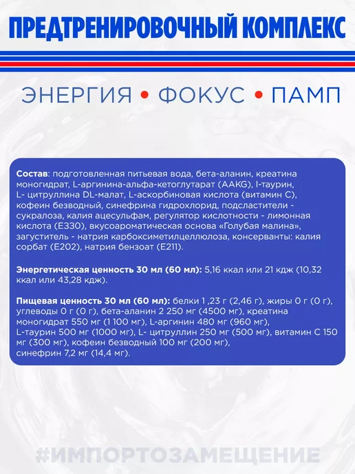FitRule Предтренировочный комплекс МЕЗОМОРФ шот 60мл (голуб-мал), 60 мл, фото 2
