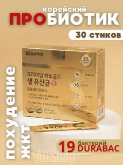 Пробиотики для кишечника KKACHI 301172442 купить за 1 242 ₽ в интернет-магазине Wildberries