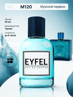 Духи мужские M120 парфюмерная вода 50 мл EYFEL 301185059 купить за 942 ₽ в интернет-магазине Wildberries