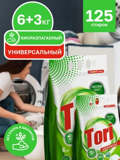 Стиральный порошок автомат универсальный Tori 9 кг LOTOS 301190908 купить за 630 ₽ в интернет-магазине Wildberries
