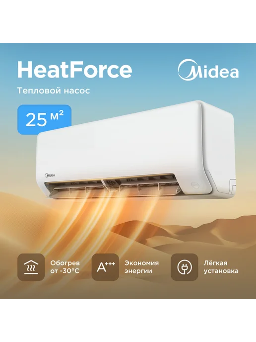 Midea Сплит-система кондиционер инверторная Heat Force до 25м2, белый, фото 2