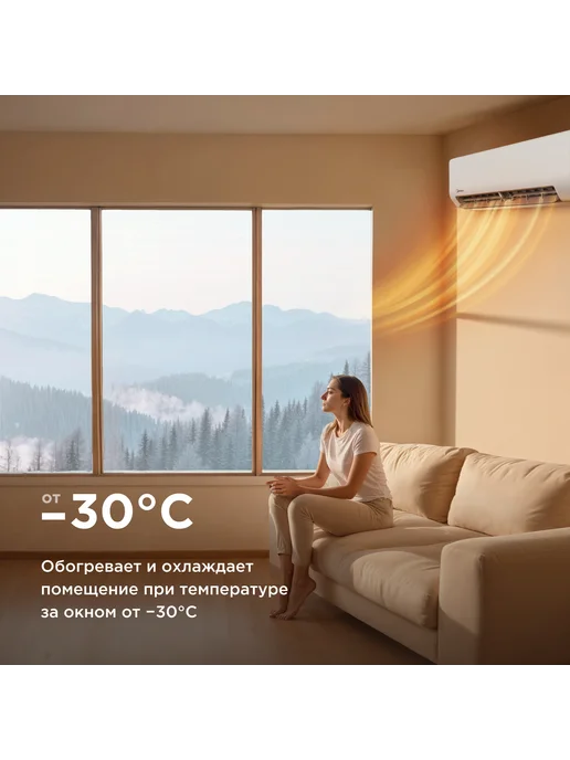 Midea Сплит-система кондиционер инверторная Heat Force до 25м2, белый, фото 5