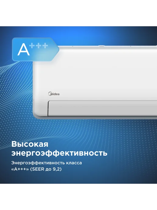 Midea Сплит-система кондиционер инверторная Heat Force до 25м2, белый, фото 6