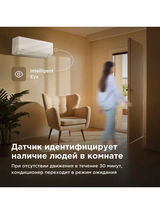 Midea Сплит-система кондиционер инверторная Heat Force до 25м2, белый, фото 7
